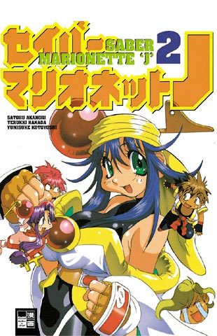Saber Marionette J - Band 2