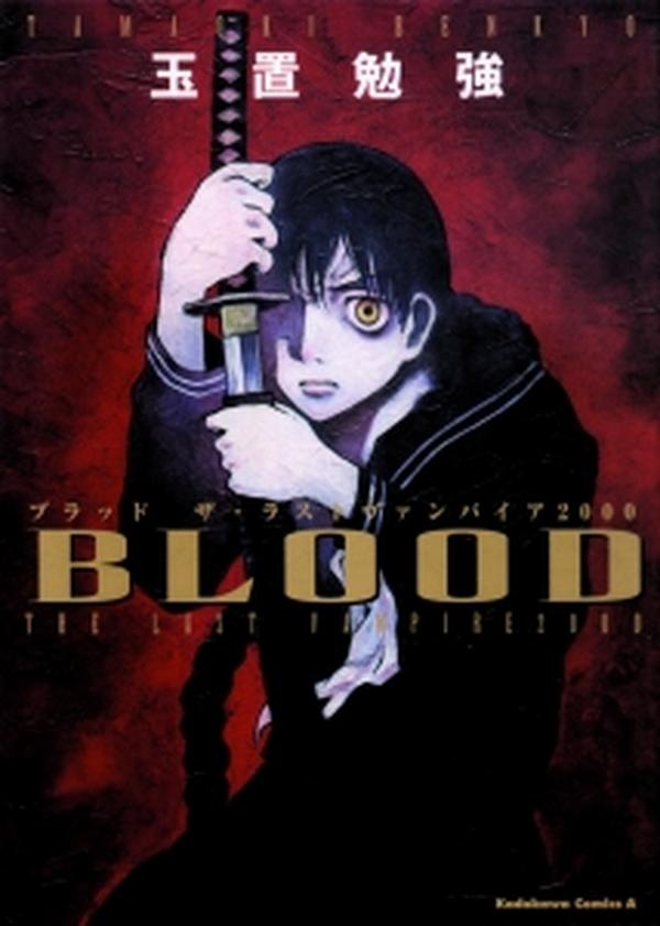 Blood - The Last Vampire