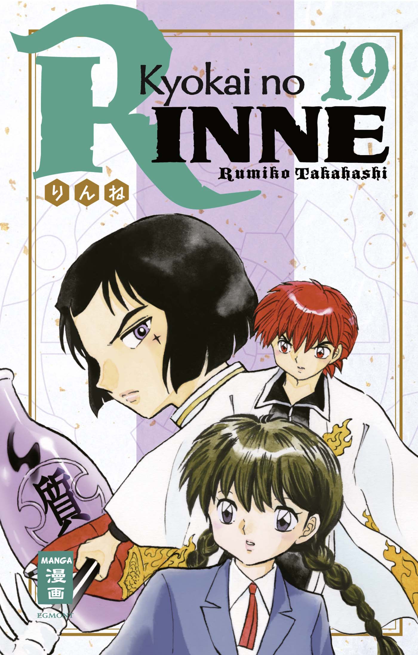 Kyokai no Rinne - Band 19