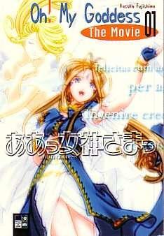 Oh! My Goddess - The Movie