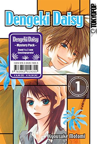 Dengeki Daisy - Mystery Pack (Band 1+2)