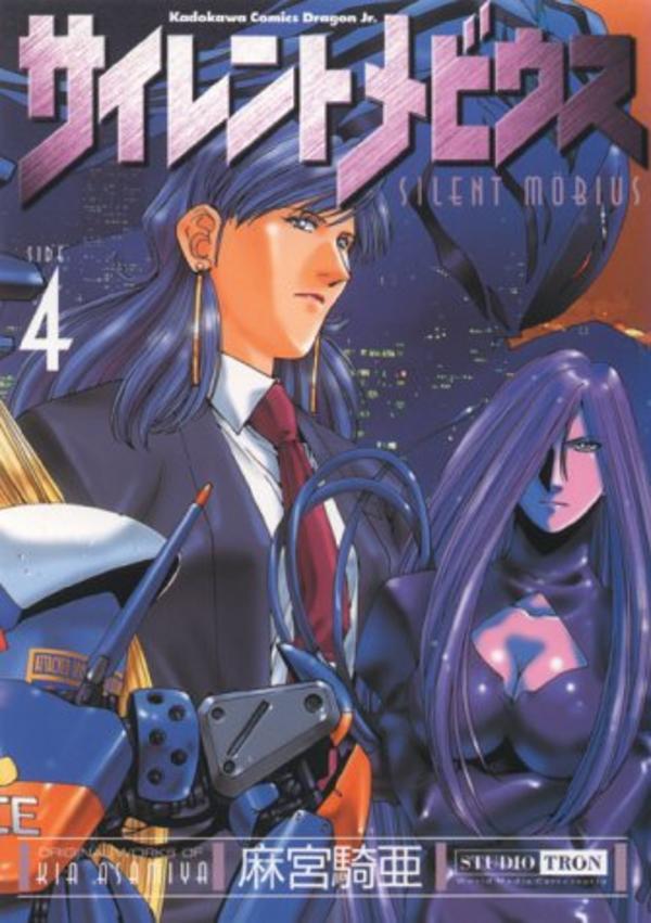 Silent Möbius - Band 4