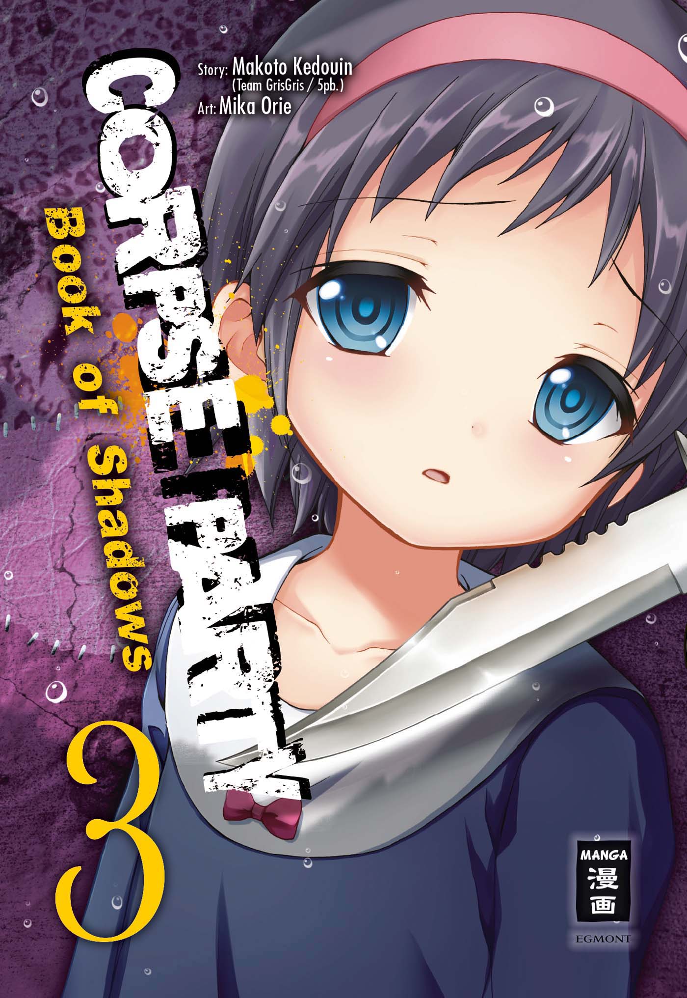 Corpse Party - Book of Shadows - Band 3(Abschlussband)