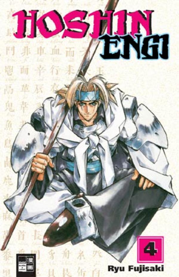Hoshin Engi - Band 4
