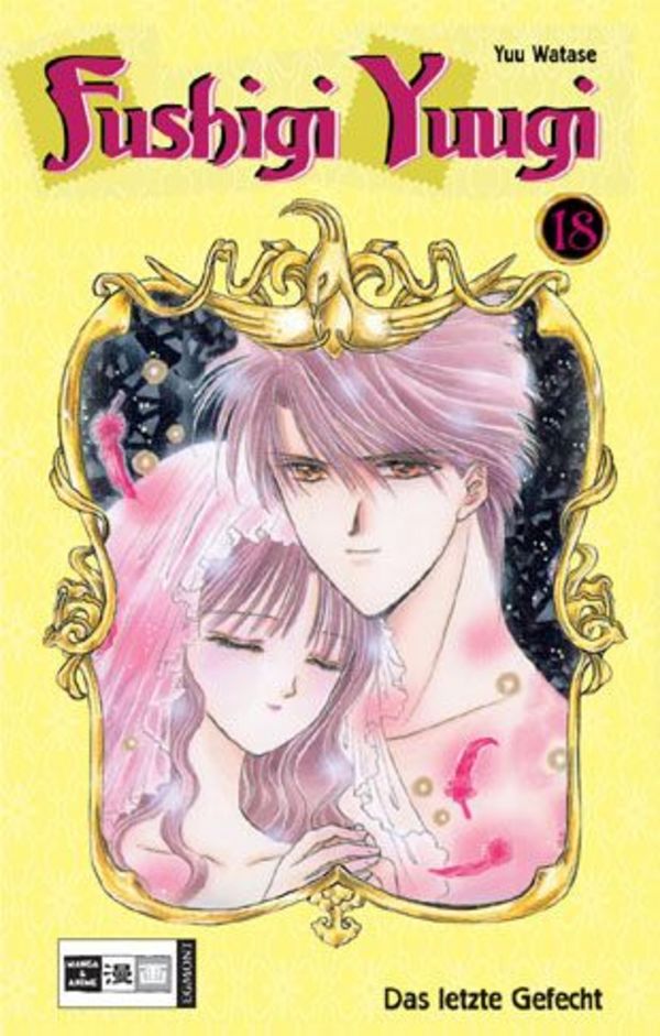 Fushigi Yuugi - Band 18 (Das letzte Gefecht): Das letzte Gefecht(Abschlussband)