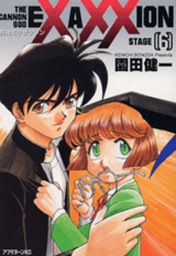 Exaxxion - The Cannon God - Band 6