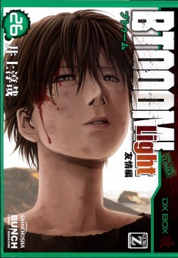 BTOOOM! (2in1) - Band 14 (Light): Light(Abschlussband)