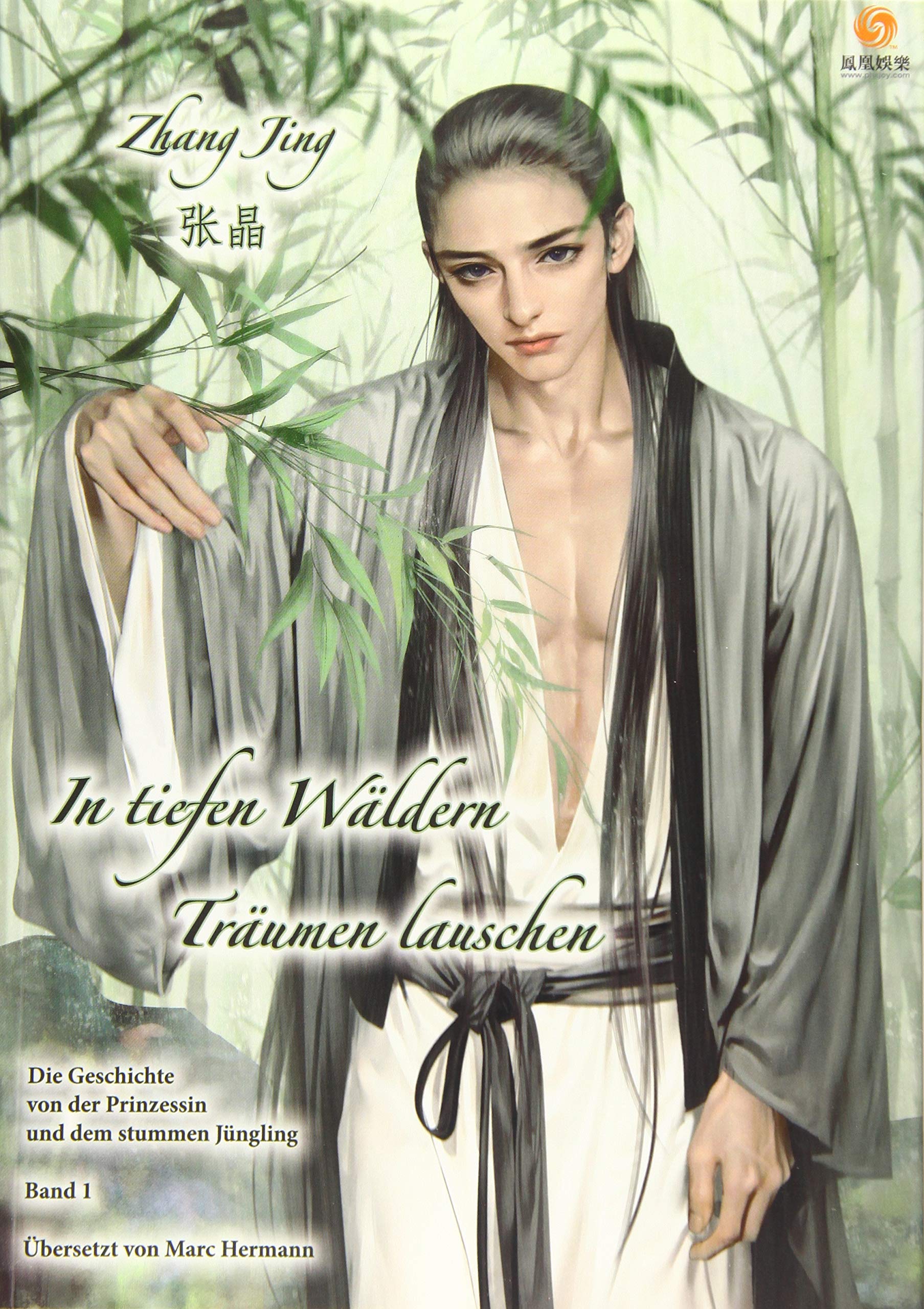 In tiefen Wäldern Träumen lauschen - Band 1 (Die Geschichte von der Prinzessin und dem stummen Jüngling (In tiefen Bergen Träumen lauschen)): Die Geschichte von der Prinzessin und dem stummen Jüngling (In tiefen Bergen Träumen lauschen)