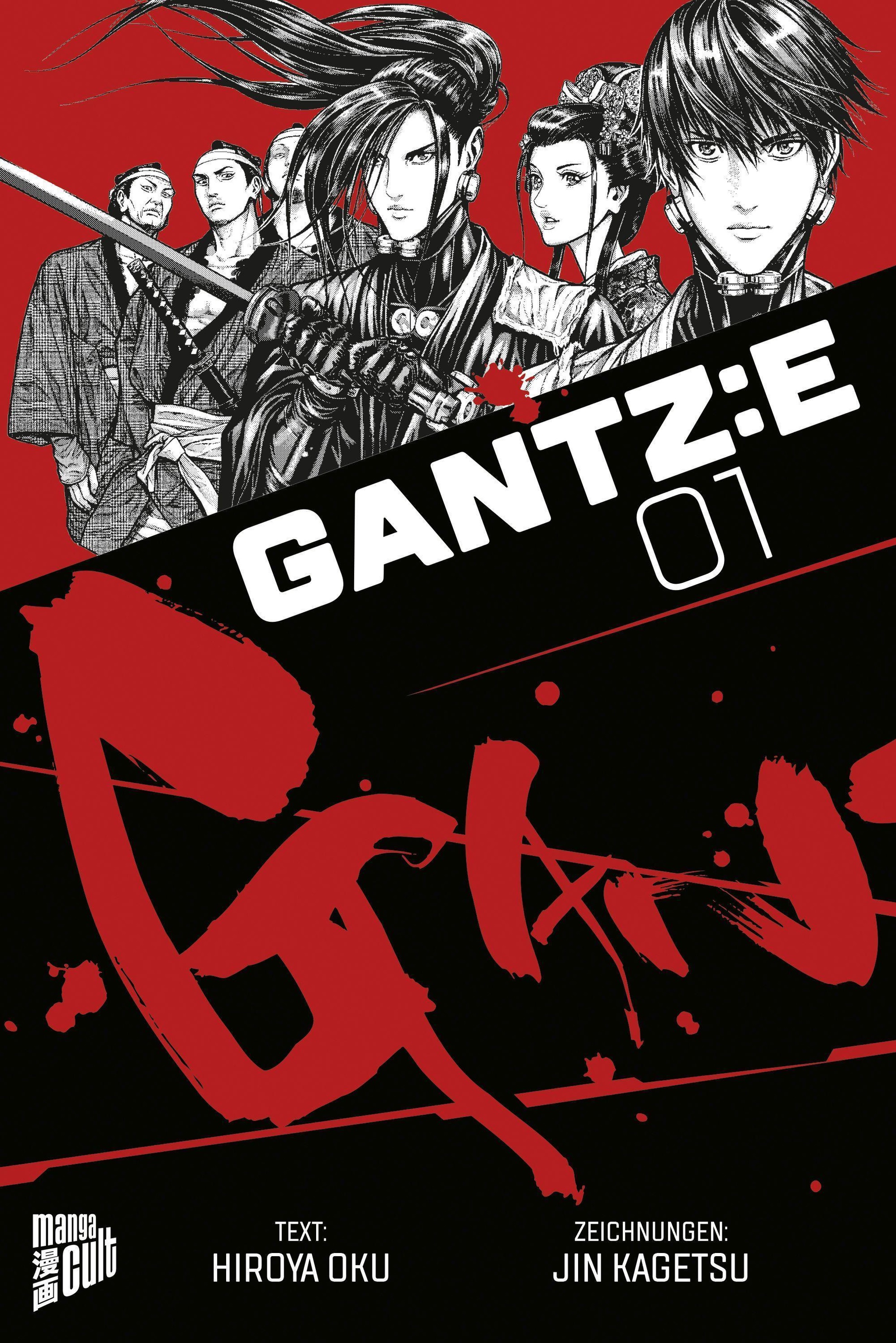 GANTZ:E