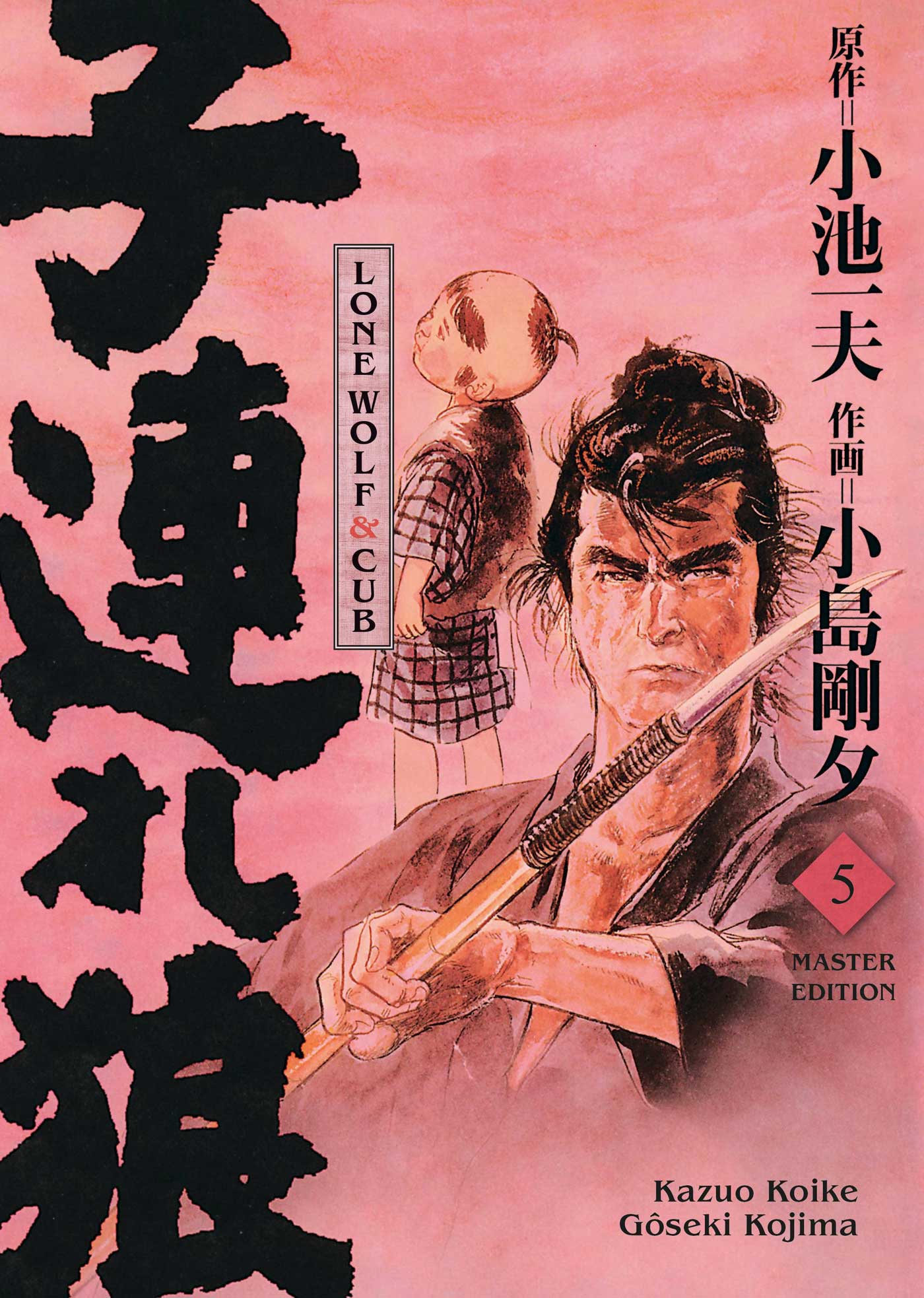 Lone Wolf & Cub - Master Edition - Band 5