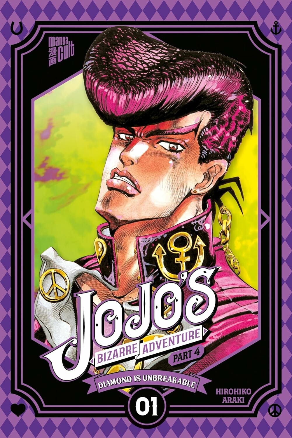 JoJo's Bizarre Adventure - Band 18 (Part 4: Diamond is Unbreakable 1)