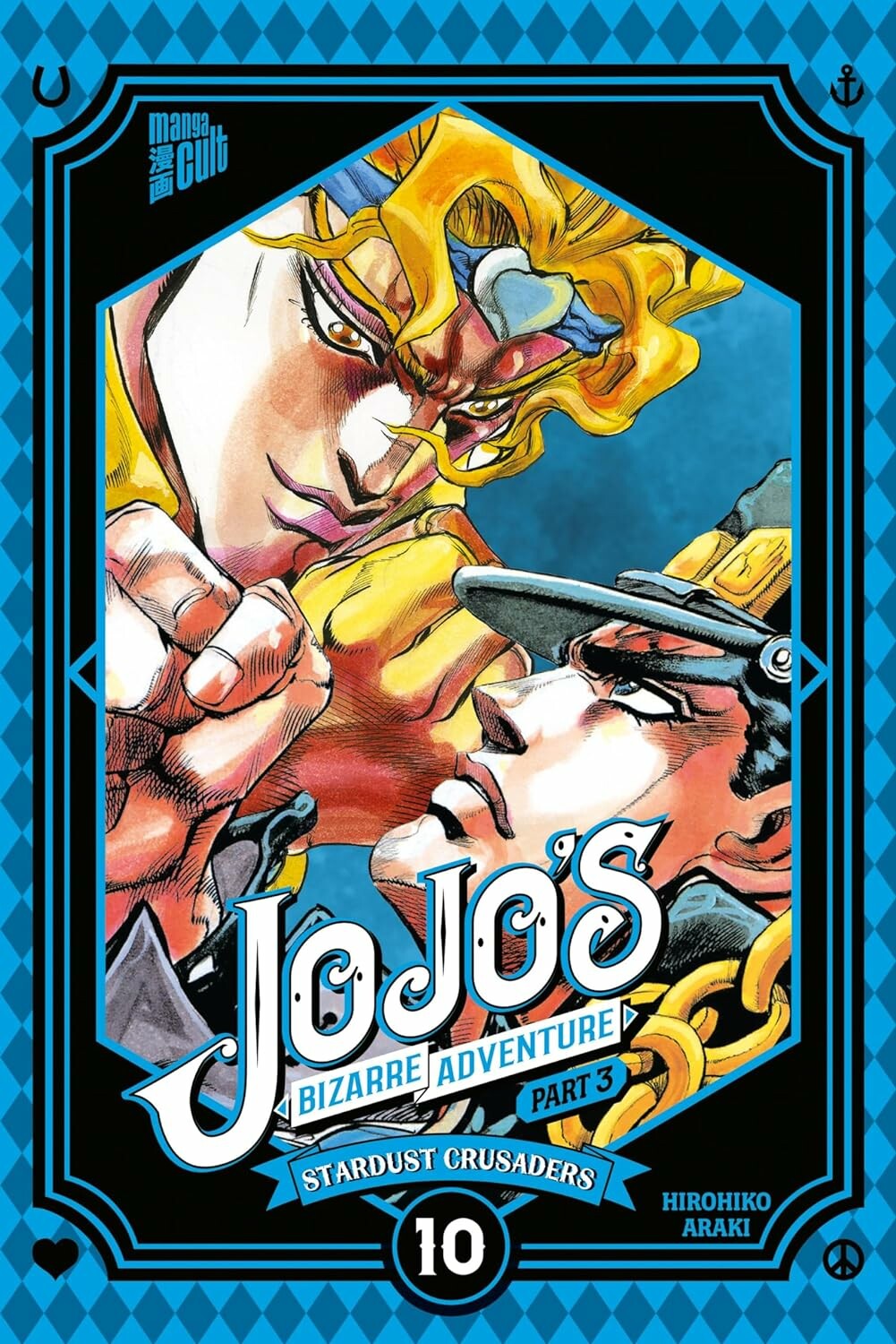 JoJo's Bizarre Adventure - Band 17 (Part 3: Stardust Crusaders 10)