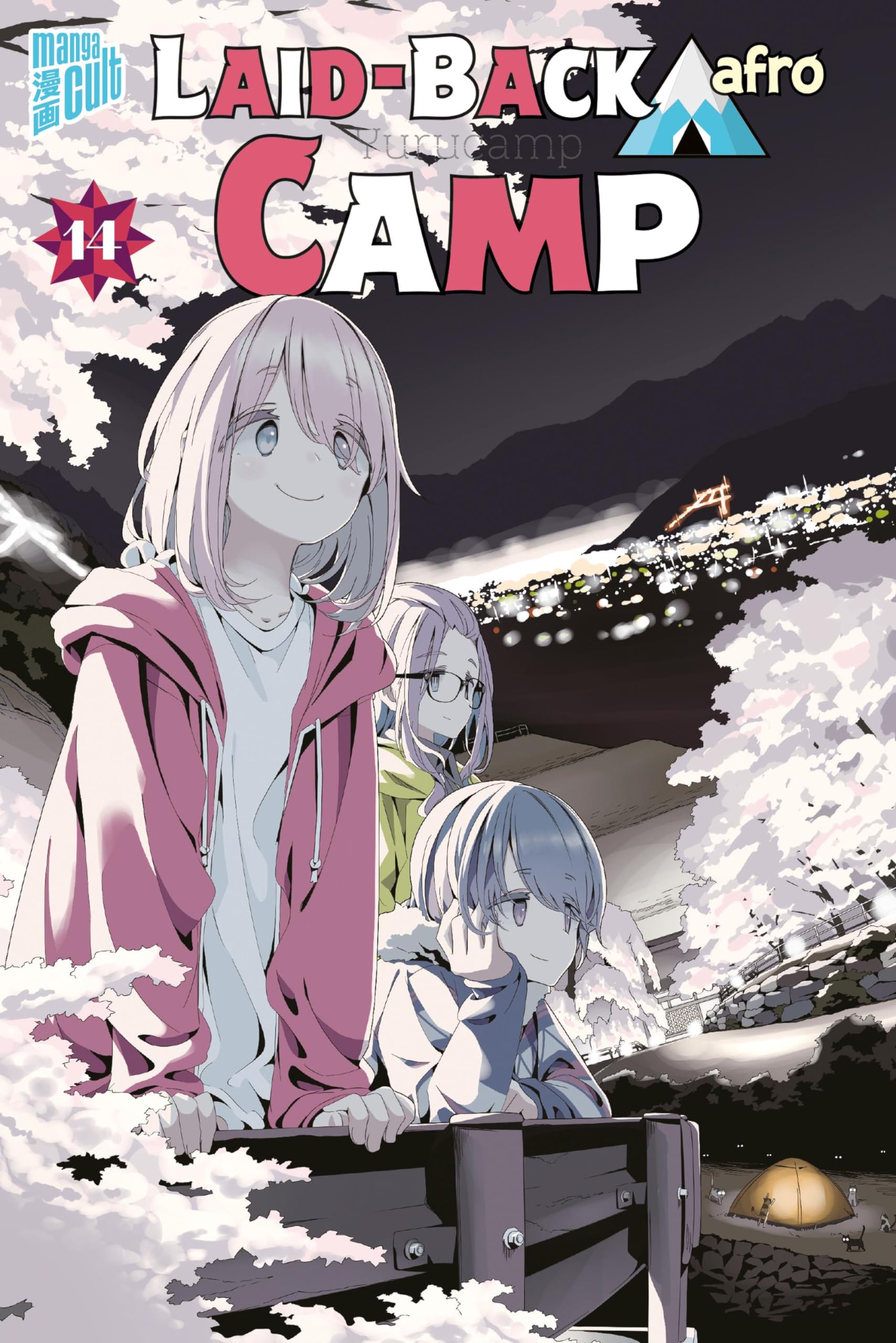 Laid-Back Camp - Band 14