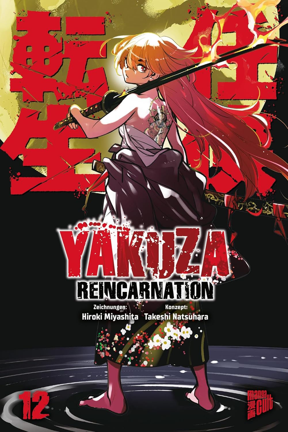 Yakuza Reincarnation - Band 12