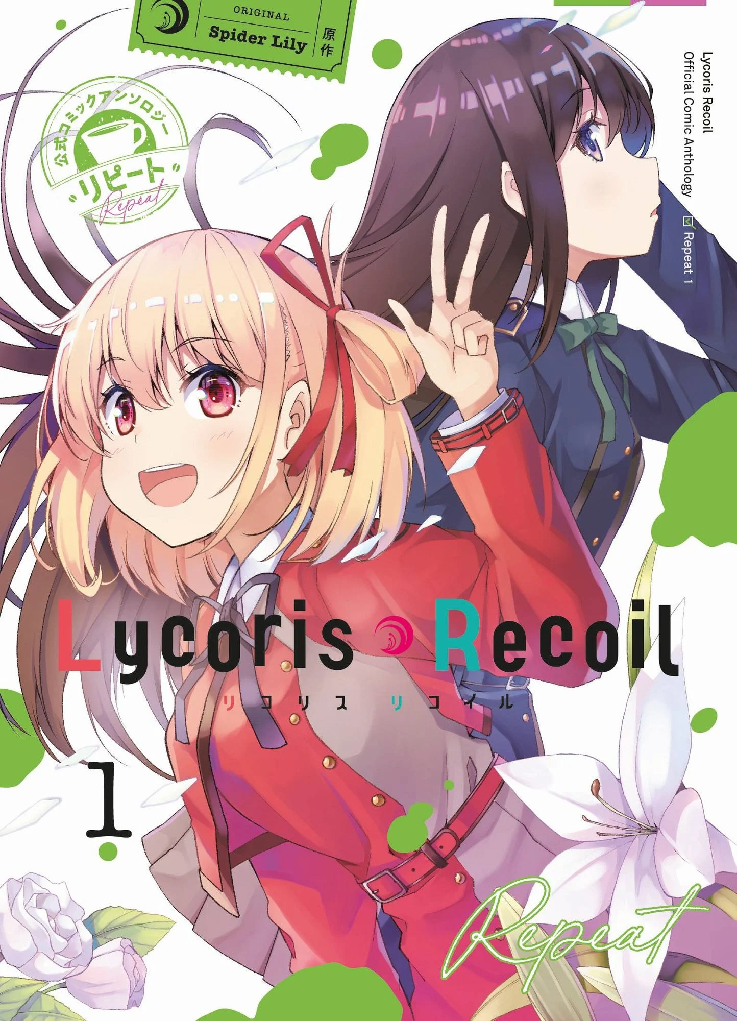 Lycoris Recoil: Repeat