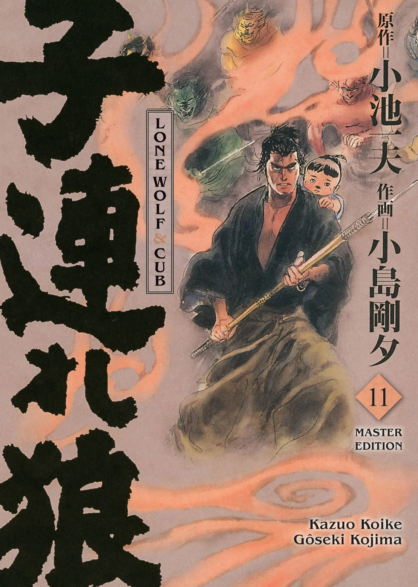 Lone Wolf & Cub - Master Edition - Band 11