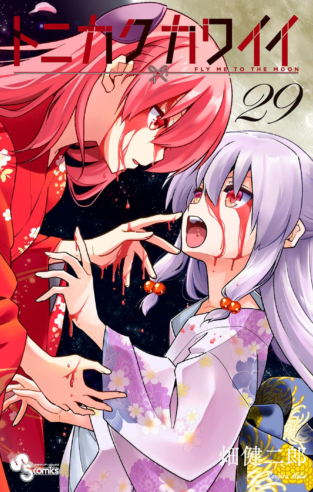 TONIKAWA - Fly Me to the Moon - Band 29