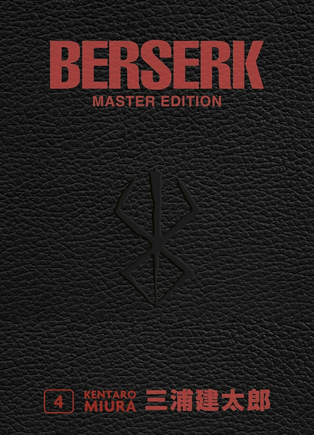 Berserk Master Edition (3in1) - Band 4