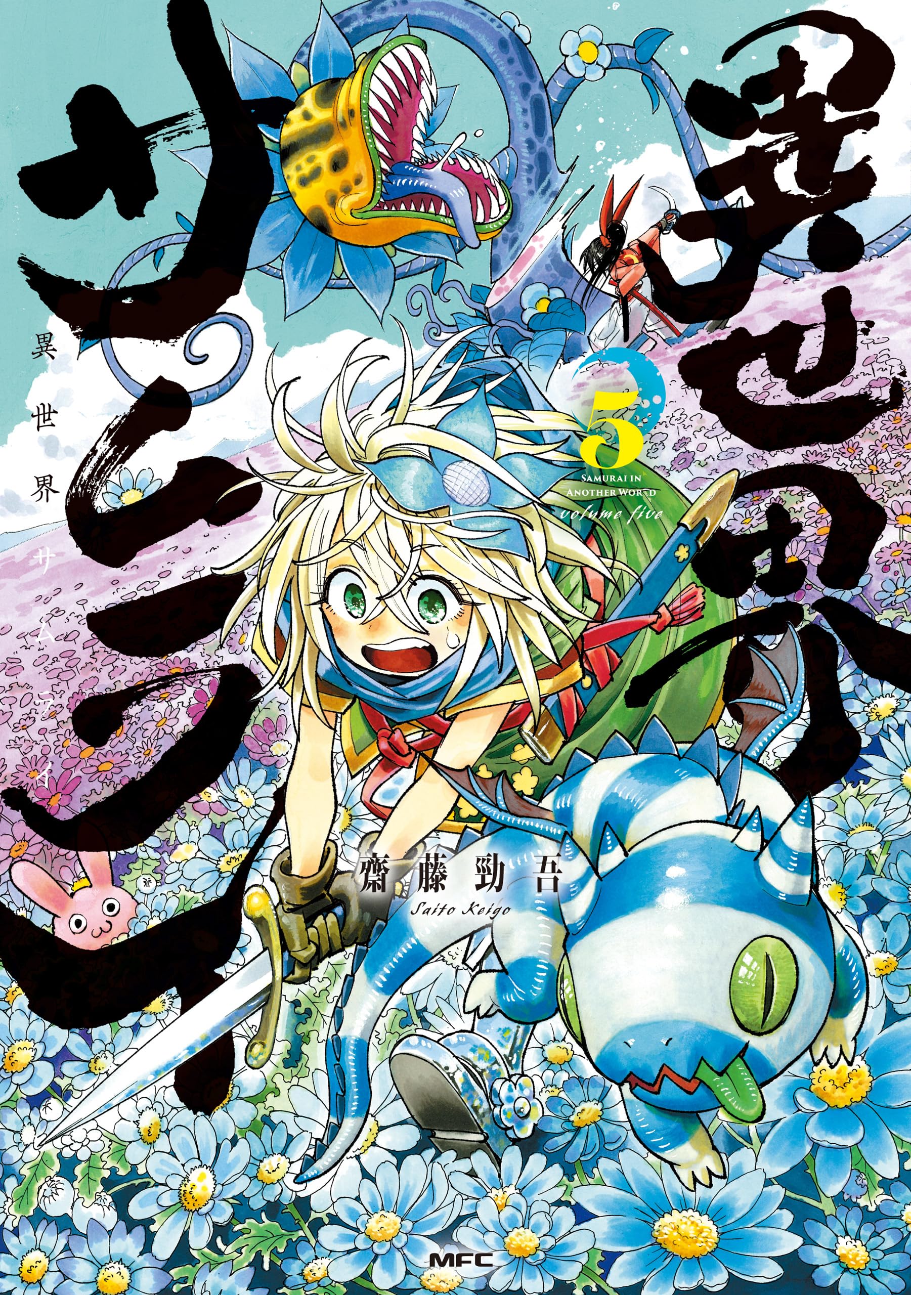 Isekai Samurai - Band 5