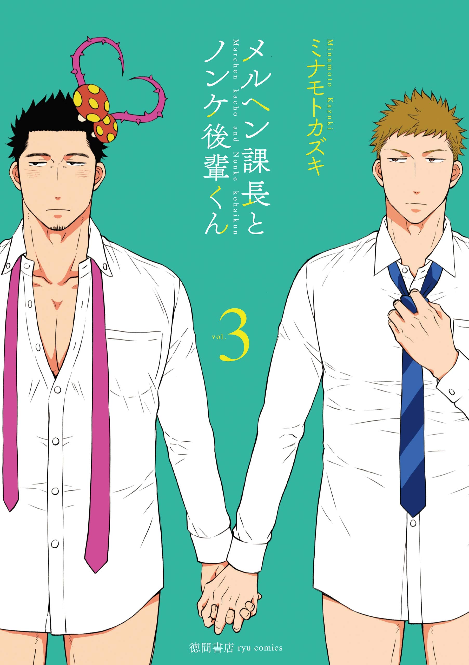 Märchen Boss and Cool Colleague