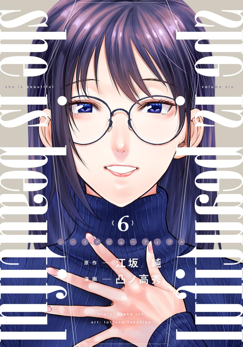 She is Beautiful - Band 6(Abschlussband)