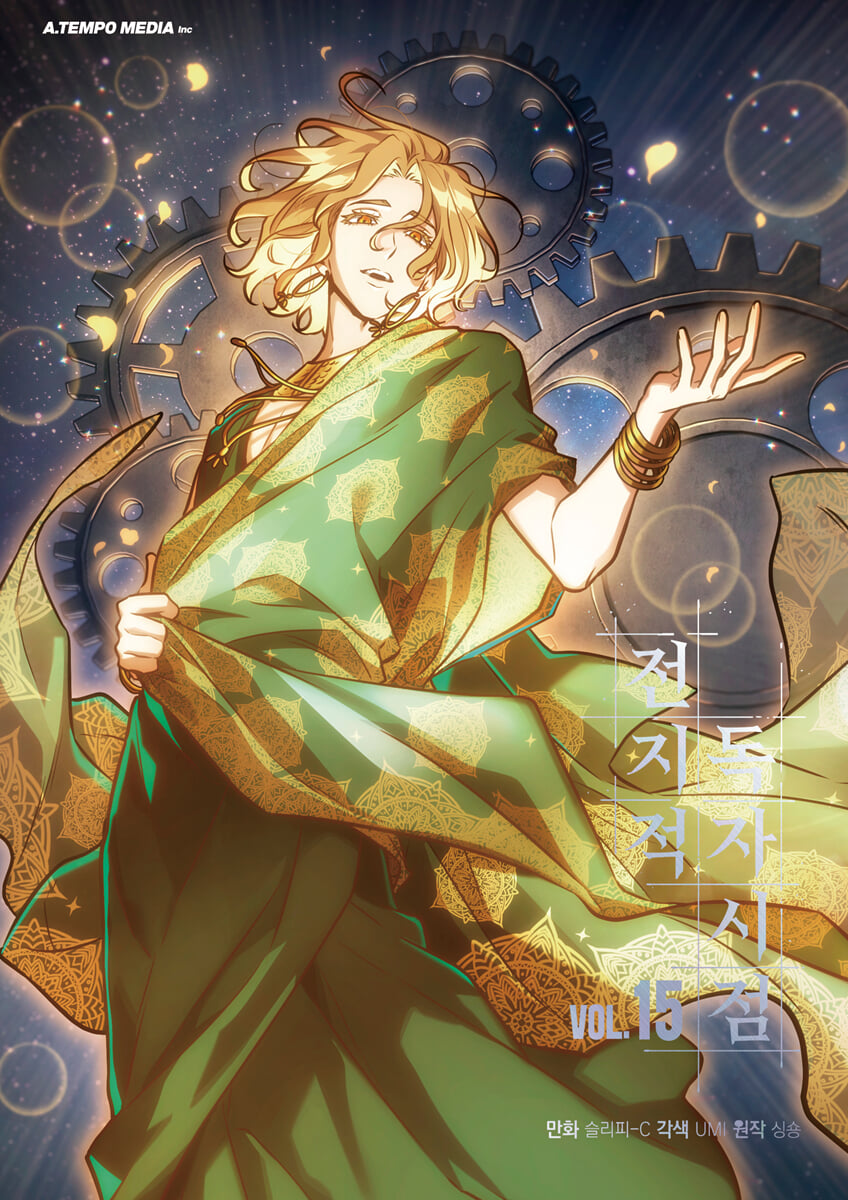 Omniscient Reader's Viewpoint - Band 15