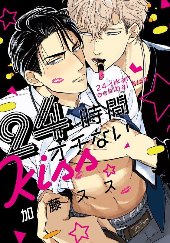 24-Hour Kiss