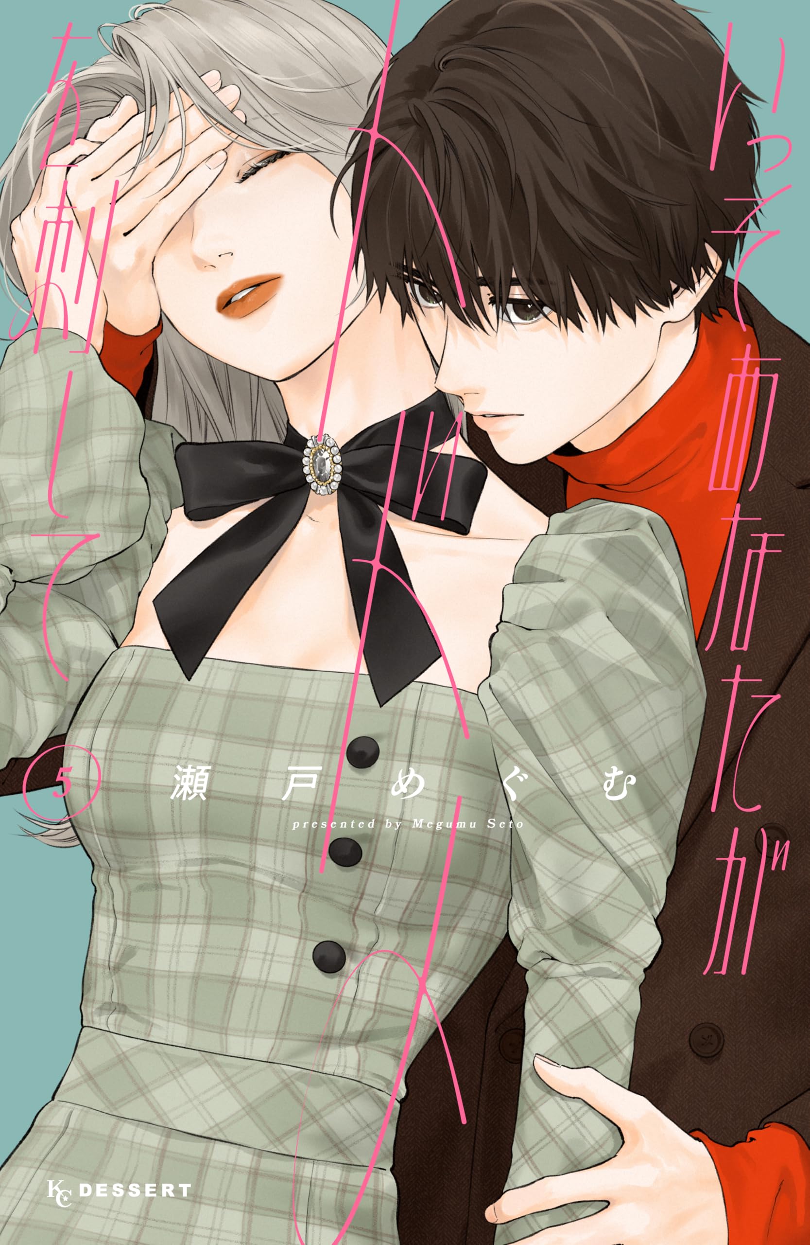 You might as well be the One - Band 5