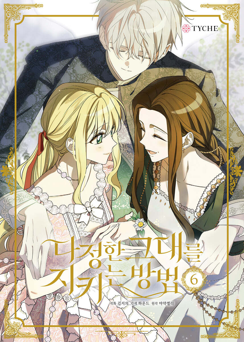 Saving my Sweetheart - Band 6