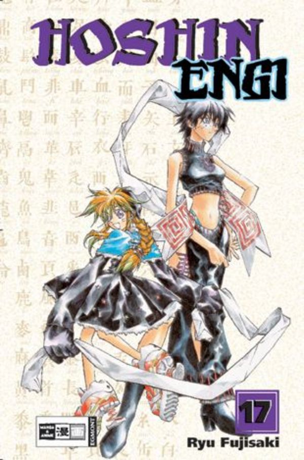 Hoshin Engi - Band 17