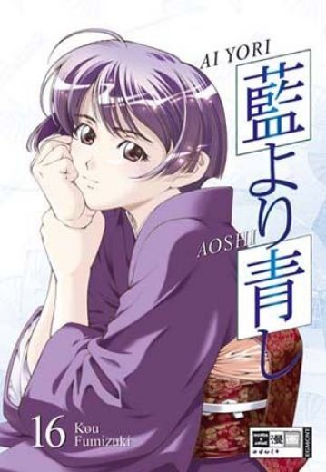 Ai Yori Aoshi - Band 16