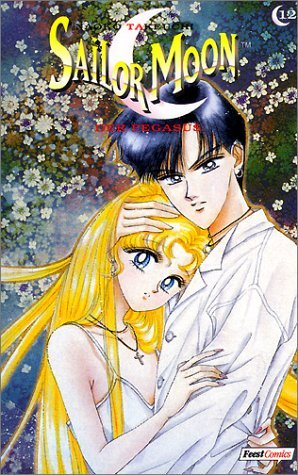 Sailor Moon - Das Mädchen mit den Zauberkräften - Band 12 (Der Pegasus)