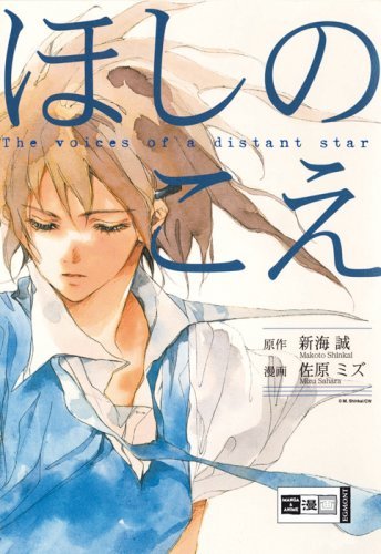 The Voices of a Distant Star