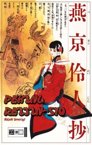 Peking Reijin-Sho