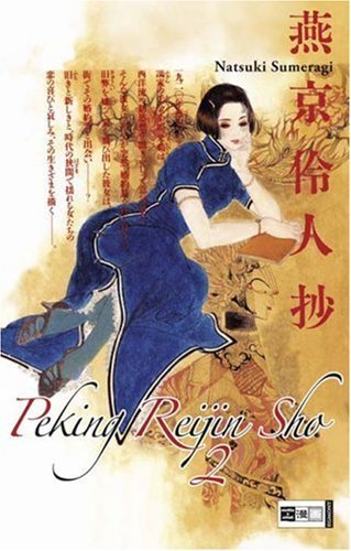 Peking Reijin-Sho - Band 2