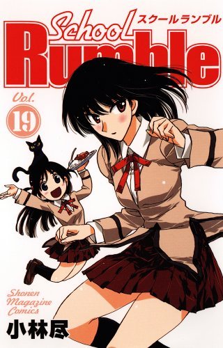 School Rumble