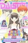 DAISUKI - Band 14 (03/2004)