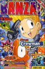 Banzai - Band 15 (01/2003)