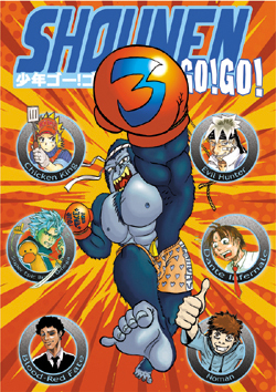 Shounen Go! Go! - Band 3