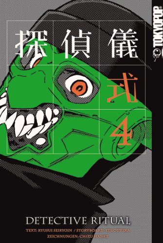 Detective Ritual - Tantei Gishiki - Band 4