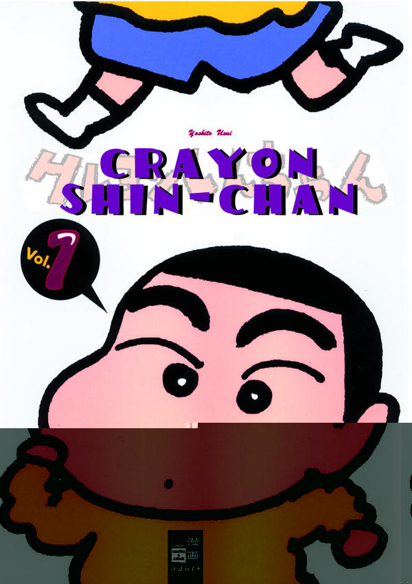 Crayon Shin-chan