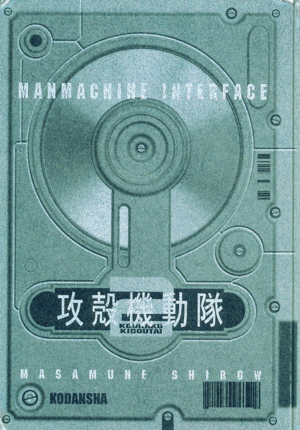 Ghost in the Shell 2